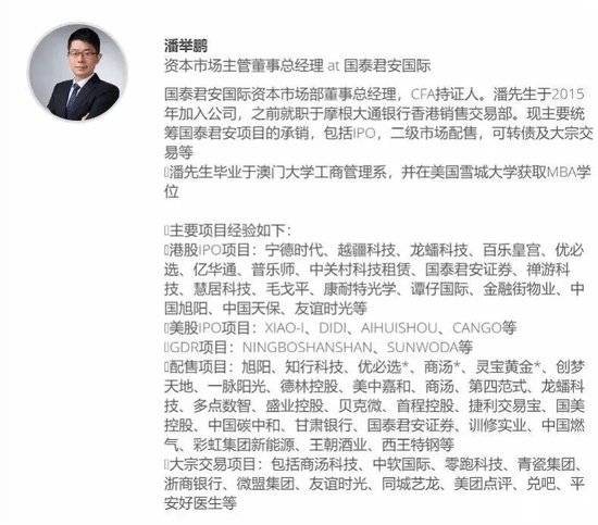 香港金融圈贪腐链条曝光；券商高层收贿泄密，对冲基金借机渔利；监管铁拳敲响行业警钟。