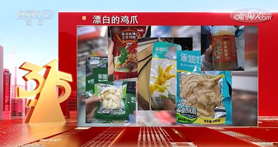 漂白鸡爪事件引发连锁反应;电商平台紧急行动,监管部门全面介入,行业信誉面临考验。 健康养生 漂白鸡爪事件引发连锁反应;电商平台紧急行动,监管部门全面介入,行业信誉面临考验。 健康养生
