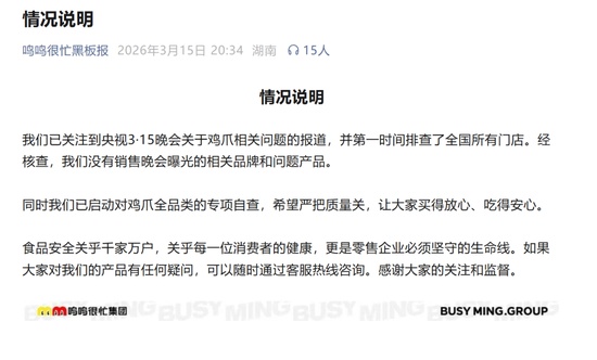 漂白鸡爪事件引发连锁反应;电商平台紧急行动,监管部门全面介入,行业信誉面临考验。 健康养生 漂白鸡爪事件引发连锁反应;电商平台紧急行动,监管部门全面介入,行业信誉面临考验。 健康养生