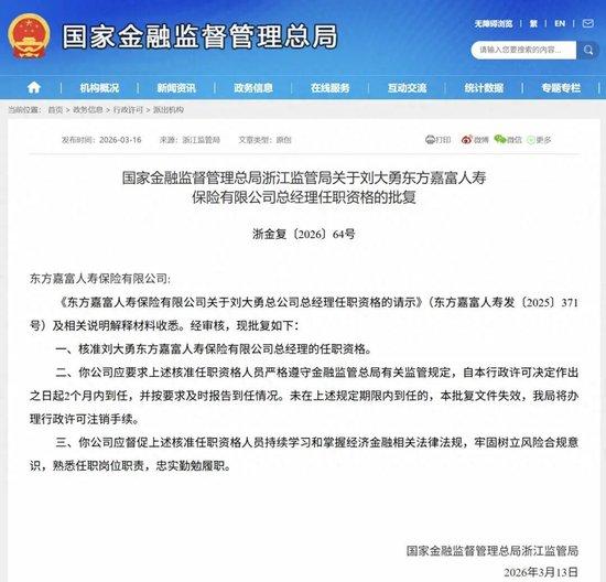东方嘉富人寿的管理层更迭,亏损循环如何打破。 股票财经 东方嘉富人寿的管理层更迭,亏损循环如何打破。 股票财经 东方嘉富人寿的管理层更迭,亏损循环如何打破。 股票财经