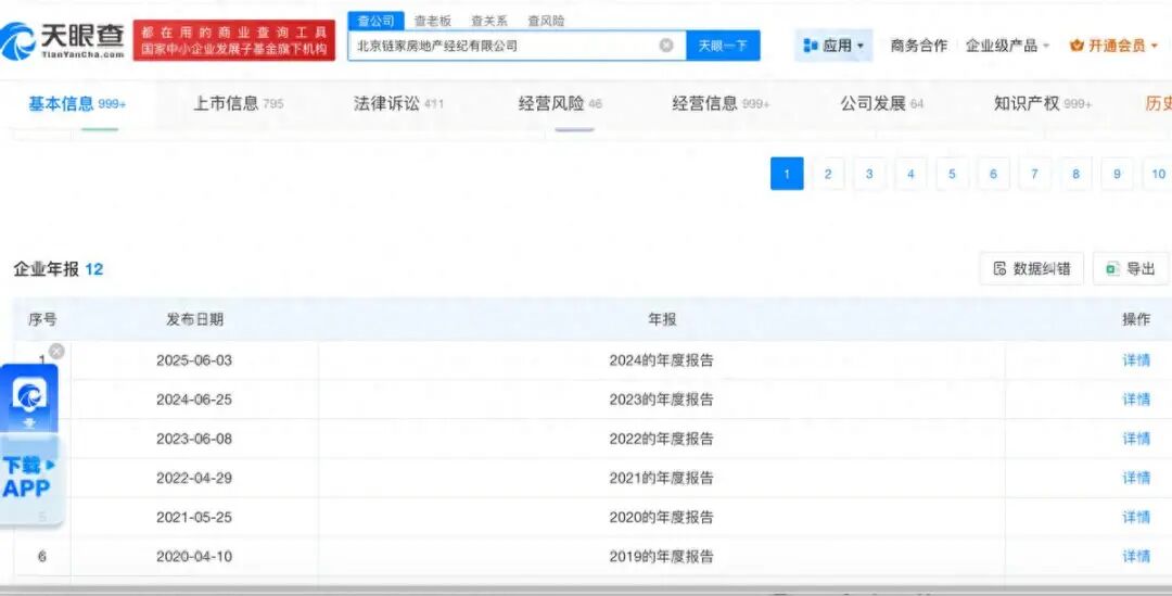 逆势中的贝壳:多元化转型,坚守中性理念应对周期挑战。 股票财经 逆势中的贝壳:多元化转型,坚守中性理念应对周期挑战。 股票财经