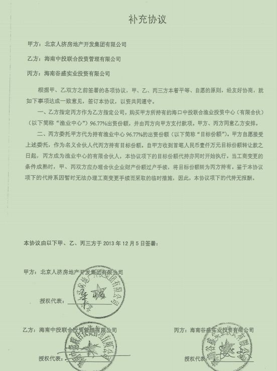 企业内部人员收受巨额利益后,投资项目出现巨额亏损;涉案商人却多次避开法律追究。 企业服务 企业内部人员收受巨额利益后,投资项目出现巨额亏损;涉案商人却多次避开法律追究。 企业服务