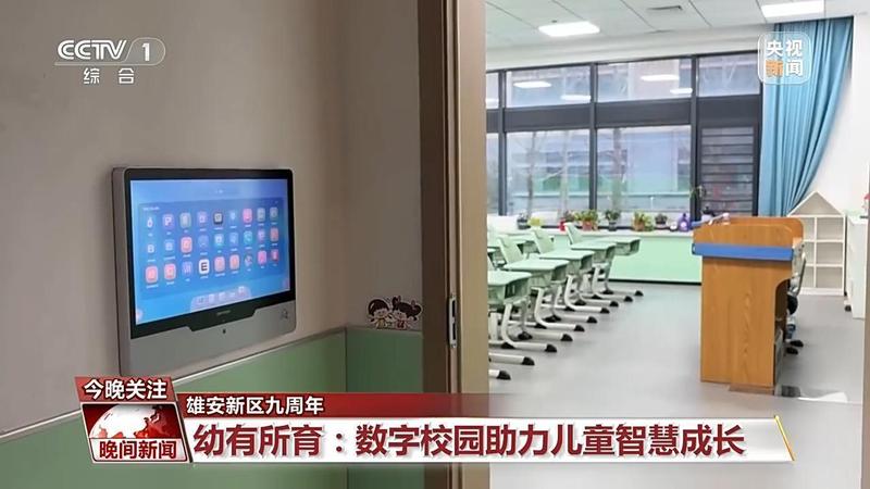 育幼养老难题频现：雄安新区全龄友好城市建设的破局之道 新闻 育幼养老难题频现：雄安新区全龄友好城市建设的破局之道 新闻