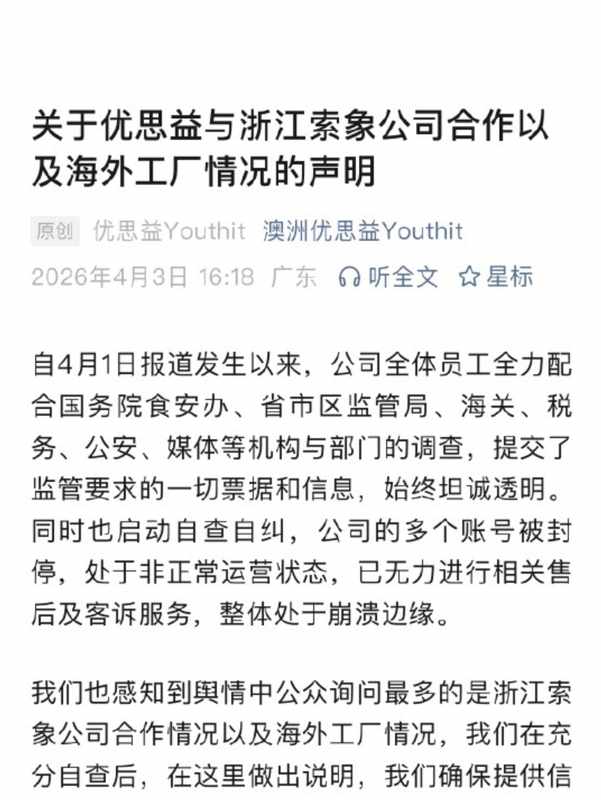 掏空钱包买来的“澳洲高端货”,竟是一场彻头彻尾的骗局 情感心理
