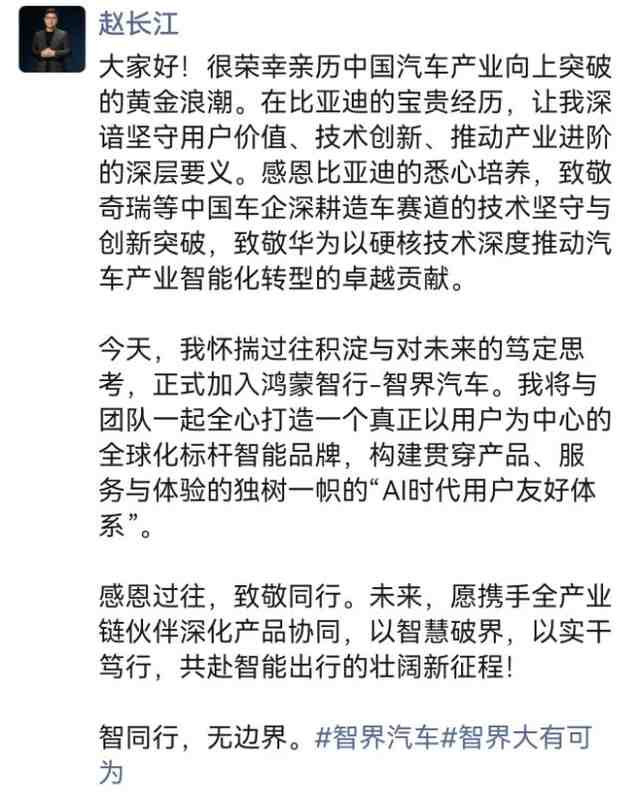  【技术复盘】从腾势D9到智界V9：赵长江十五年造车方法论能否再续传奇？ 汽车科技