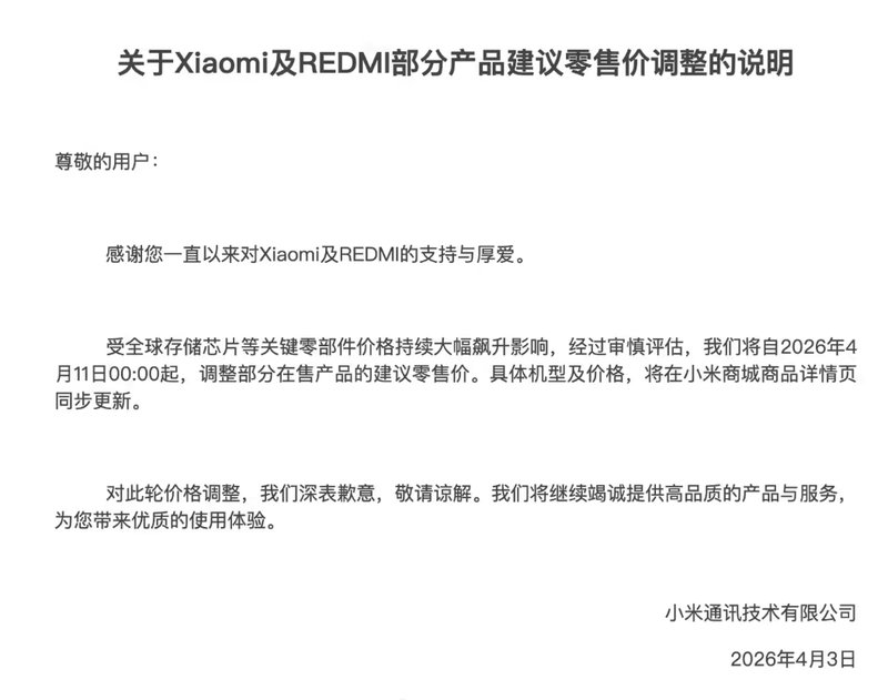 【技术深挖】内存涨价风暴下REDMI的定价策略:卢伟冰如何用三步守住性价比底线 手机评测