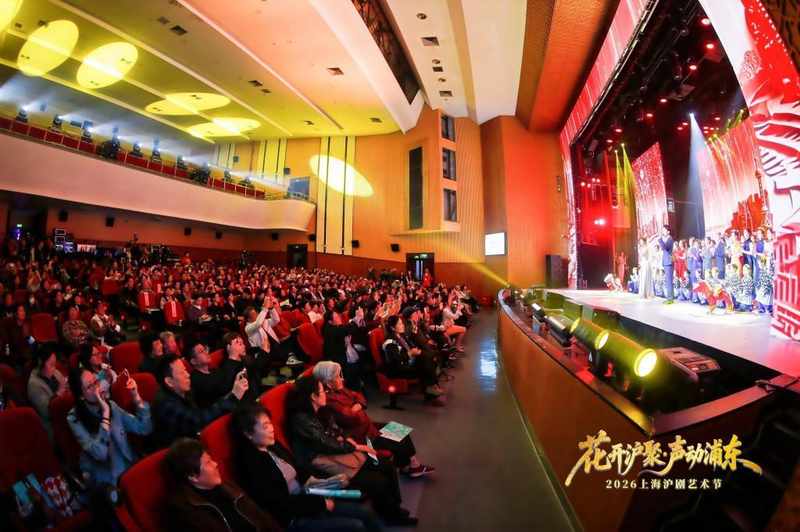 非遗二十载的技术蜕变:2026沪剧艺术节沉浸式创新的底层逻辑 文化旅游