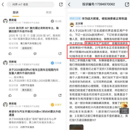 技术迭代的双刃剑:从192线到896线,问界M7激光雷达代际跨越深度解析 汽车科技 技术迭代的双刃剑:从192线到896线,问界M7激光雷达代际跨越深度解析 汽车科技