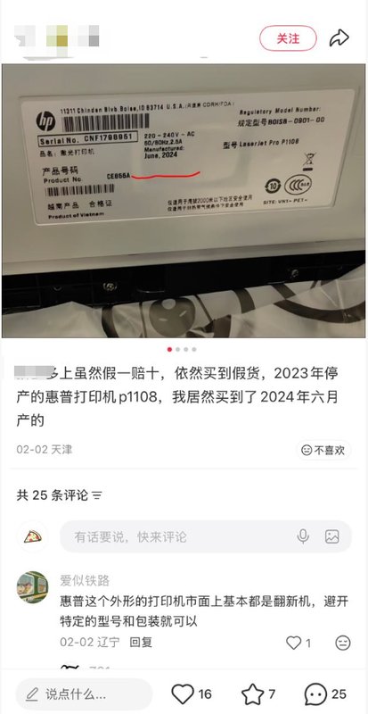 【深度拆解】打印机翻新产业链:从技术原理到选购避坑的全链路指南 IT技术 【深度拆解】打印机翻新产业链:从技术原理到选购避坑的全链路指南 IT技术 【深度拆解】打印机翻新产业链:从技术原理到选购避坑的全链路指南 IT技术