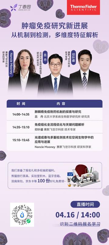 还在为免疫组化结果发愁?一位科研人的真实心路与破局经验分享 健康养生
