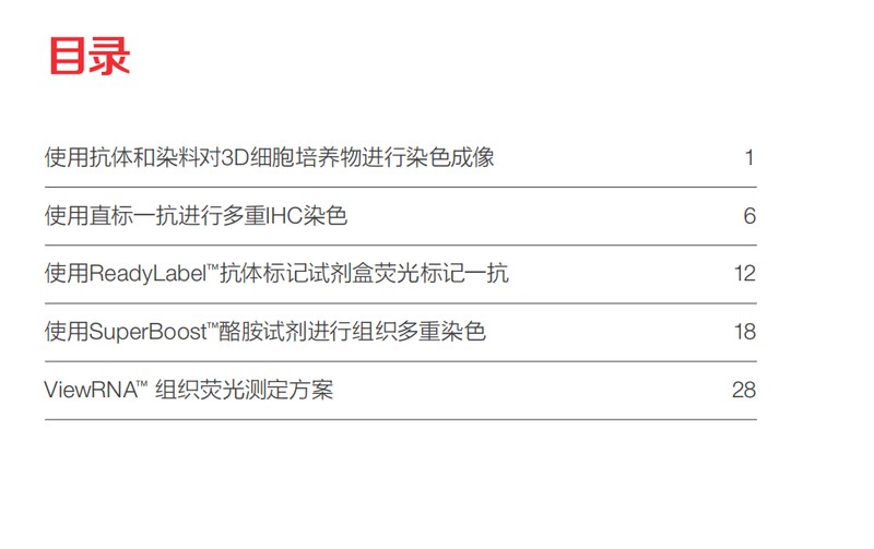 还在为免疫组化结果发愁?一位科研人的真实心路与破局经验分享 健康养生