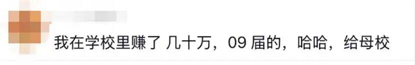 从0到保时捷：义乌工商职业学院的电商创业方法论 教育招生