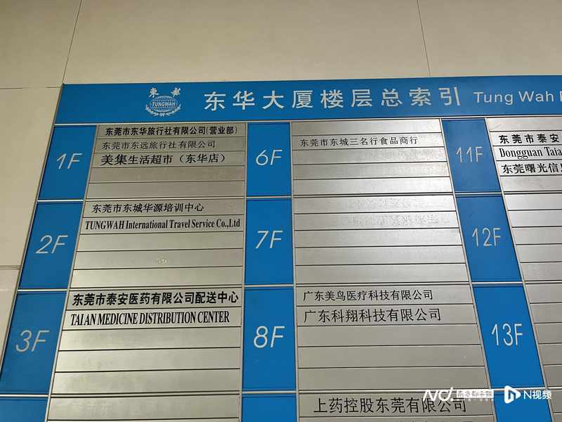 东华初中研学遴选违规调查:关联企业何以五次中选 新闻 东华初中研学遴选违规调查:关联企业何以五次中选 新闻