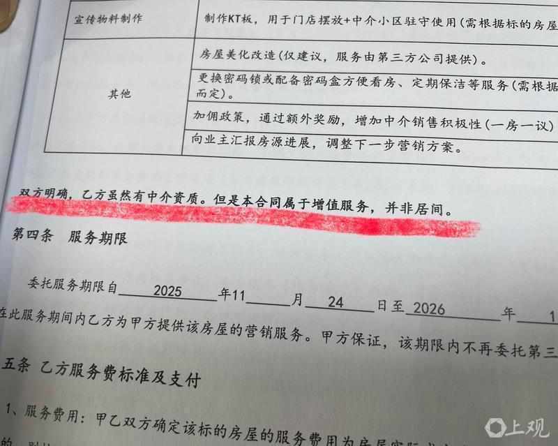 房屋营销服务费背后的商业逻辑:为何“概不退款”条款本质上是消费陷阱 新闻 房屋营销服务费背后的商业逻辑:为何“概不退款”条款本质上是消费陷阱 新闻 房屋营销服务费背后的商业逻辑:为何“概不退款”条款本质上是消费陷阱 新闻 房屋营销服务费背后的商业逻辑:为何“概不退款”条款本质上是消费陷阱 新闻 房屋营销服务费背后的商业逻辑:为何“概不退款”条款本质上是消费陷阱 新闻