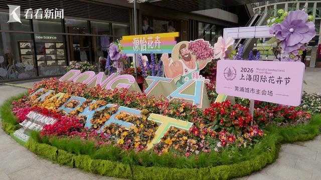 为什么上海今年春天的花,让所有人忍不住掏腰包? 时尚用品