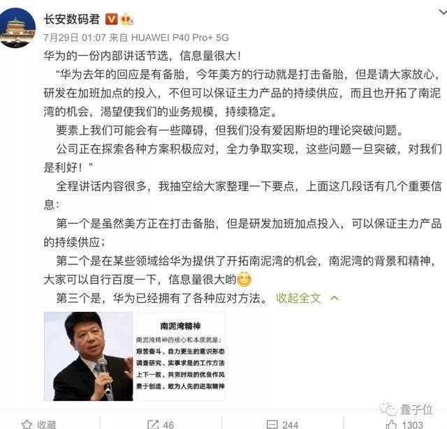  【硬核复盘】从“余大嘴”到全球第一：华为登顶背后的技术暗战与供应链危局 手机评测