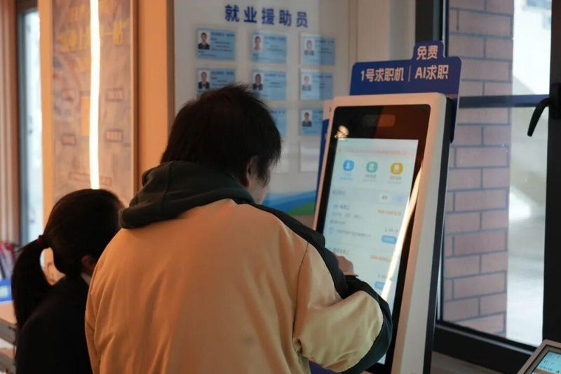 技术驱动与精准服务:嘉定区如何用AI与社区网络破解就业难题 新闻 技术驱动与精准服务:嘉定区如何用AI与社区网络破解就业难题 新闻 技术驱动与精准服务:嘉定区如何用AI与社区网络破解就业难题 新闻 技术驱动与精准服务:嘉定区如何用AI与社区网络破解就业难题 新闻