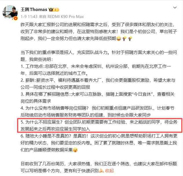  大厂拒收"白纸应届生"背后：Co-op如何成为北美就业分水岭 教育招生
