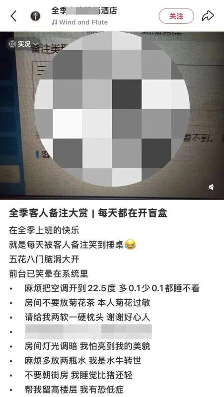 酒店账号隐私泄露事件深度剖析：从全季“备注大赏”看客户信息保护漏洞