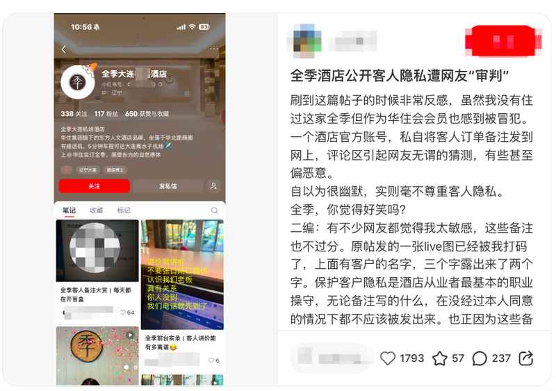 酒店账号隐私泄露事件深度剖析:从全季“备注大赏”看客户信息保护漏洞 新闻 酒店账号隐私泄露事件深度剖析:从全季“备注大赏”看客户信息保护漏洞 新闻 酒店账号隐私泄露事件深度剖析:从全季“备注大赏”看客户信息保护漏洞 新闻 酒店账号隐私泄露事件深度剖析:从全季“备注大赏”看客户信息保护漏洞 新闻 酒店账号隐私泄露事件深度剖析:从全季“备注大赏”看客户信息保护漏洞 新闻